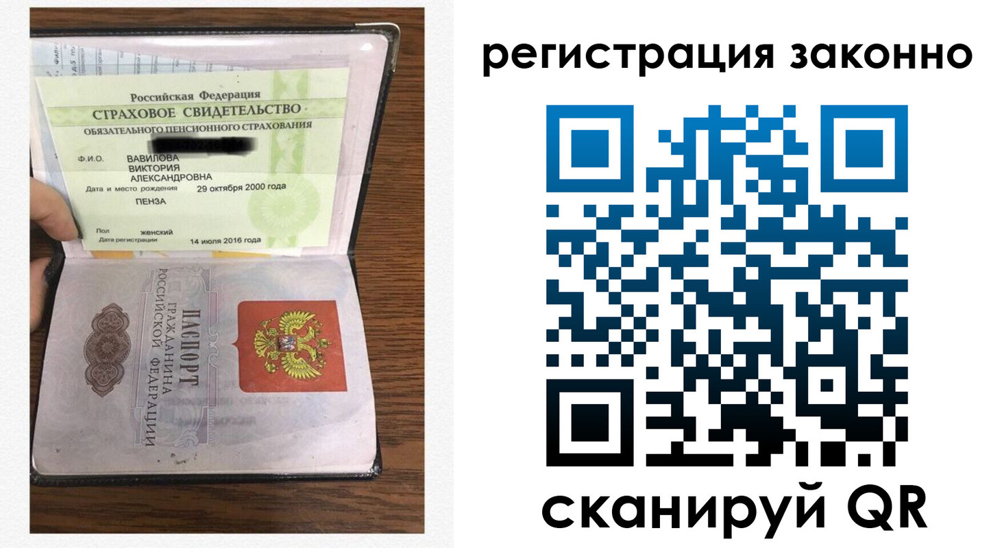 прописка в Чайковском