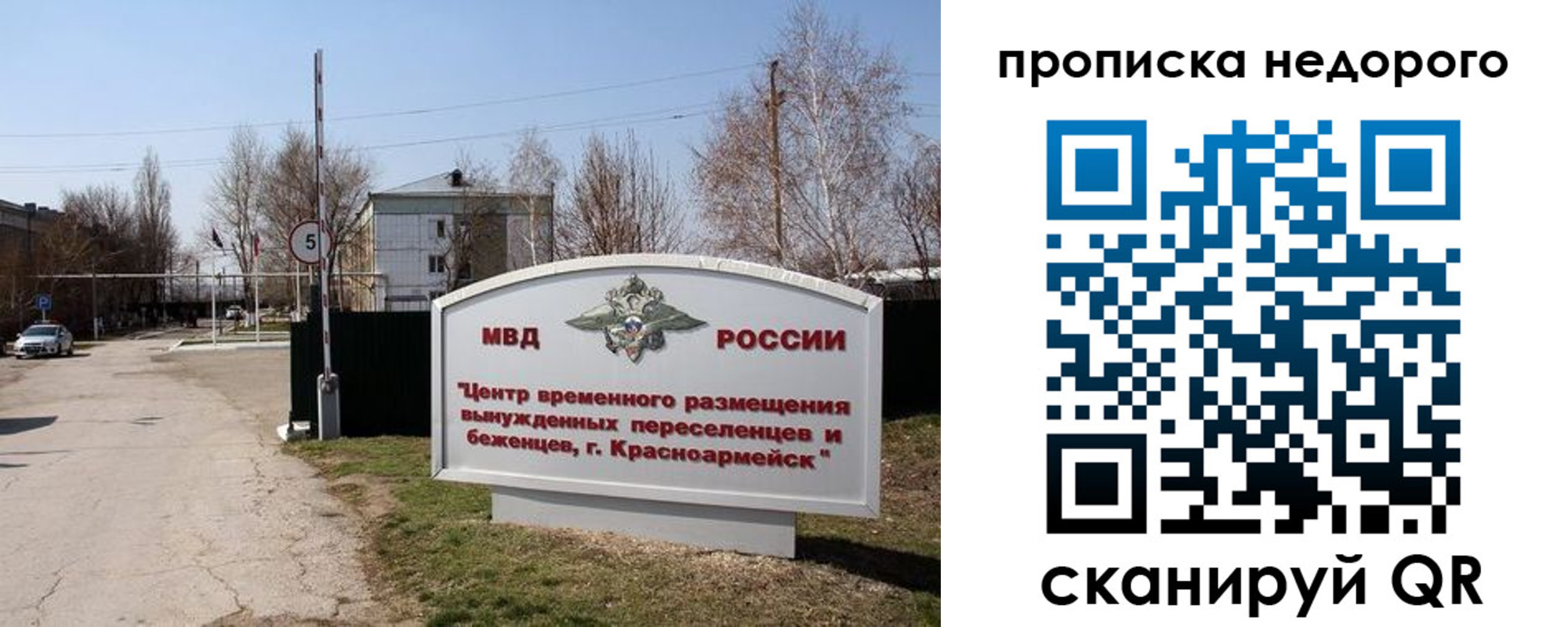 прописка для школы в Чайковском
