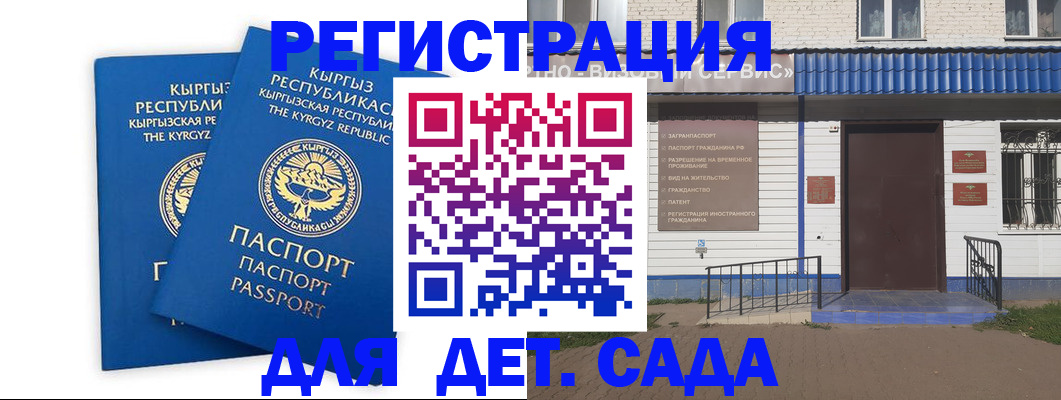 прописка иностранных граждан в Чайковском