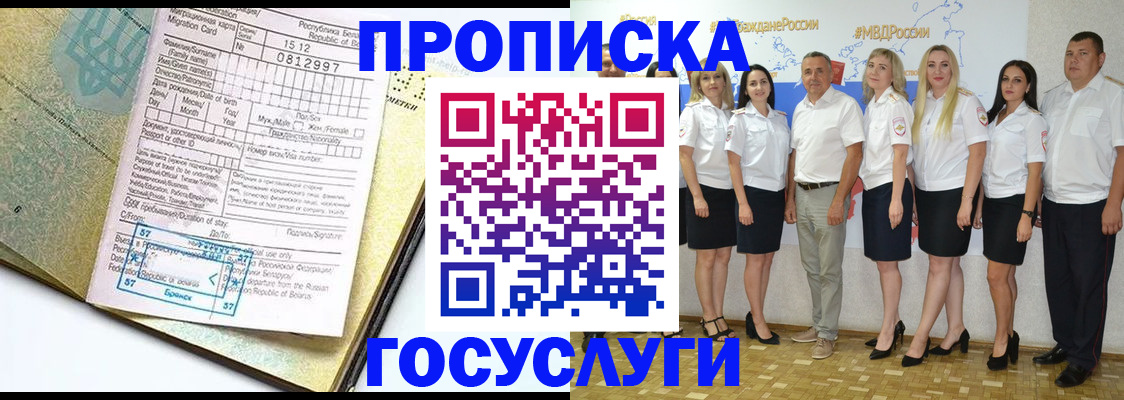 прописка регистрация в Чайковском