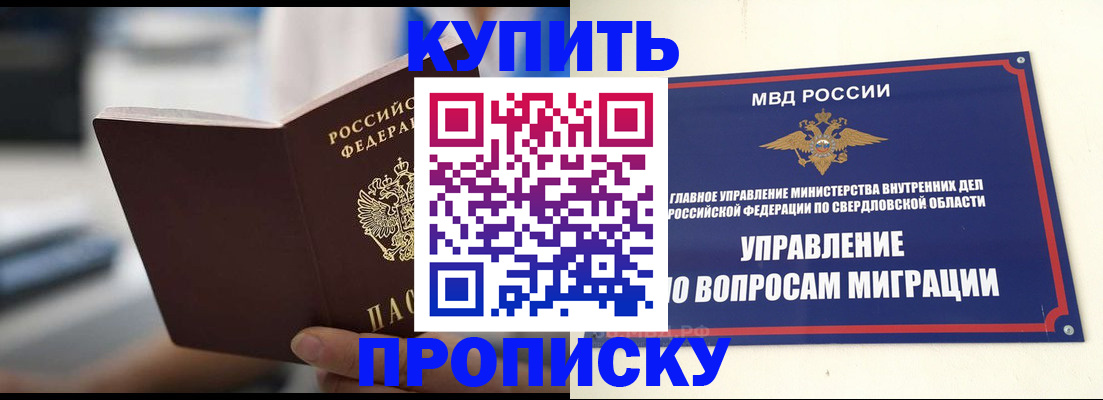 временная регистрация для школы в Чайковском