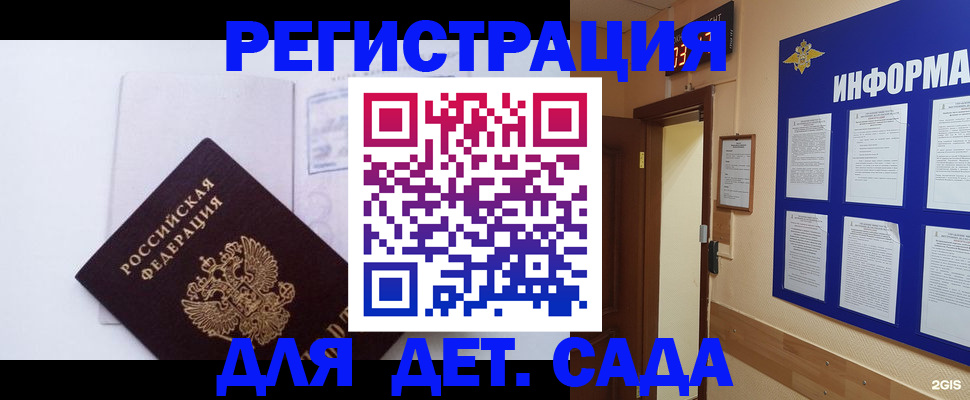 временная регистрация купить в Чайковском
