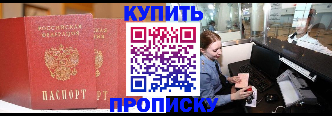 временная регистрация законно в Чайковском