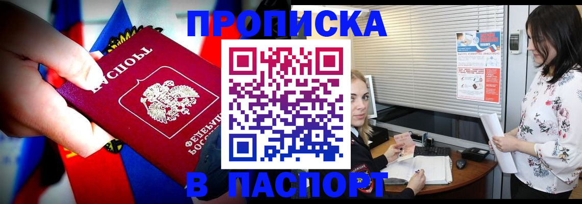 прописка 2025 в Чайковском