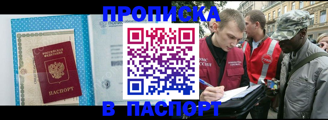 временная регистрация для школы в Чайковском