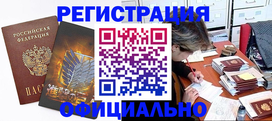 прописка для кредита в Чайковском